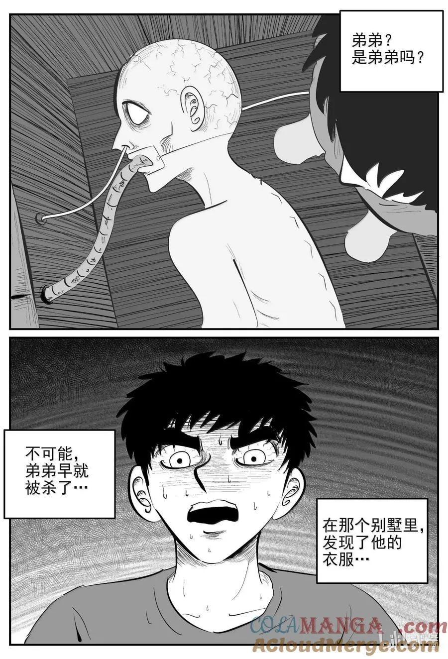 1060 四日谈2