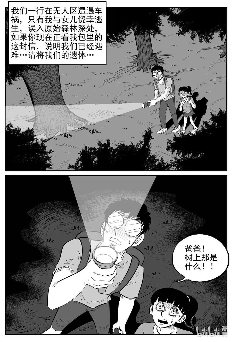 1046 一分钟怪异故事1