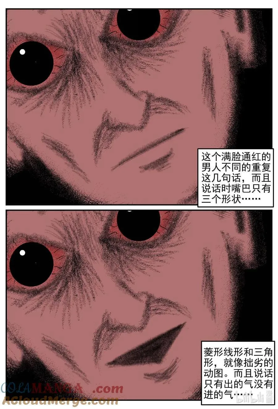 1068 邪恶生物档案之未完成的任务4