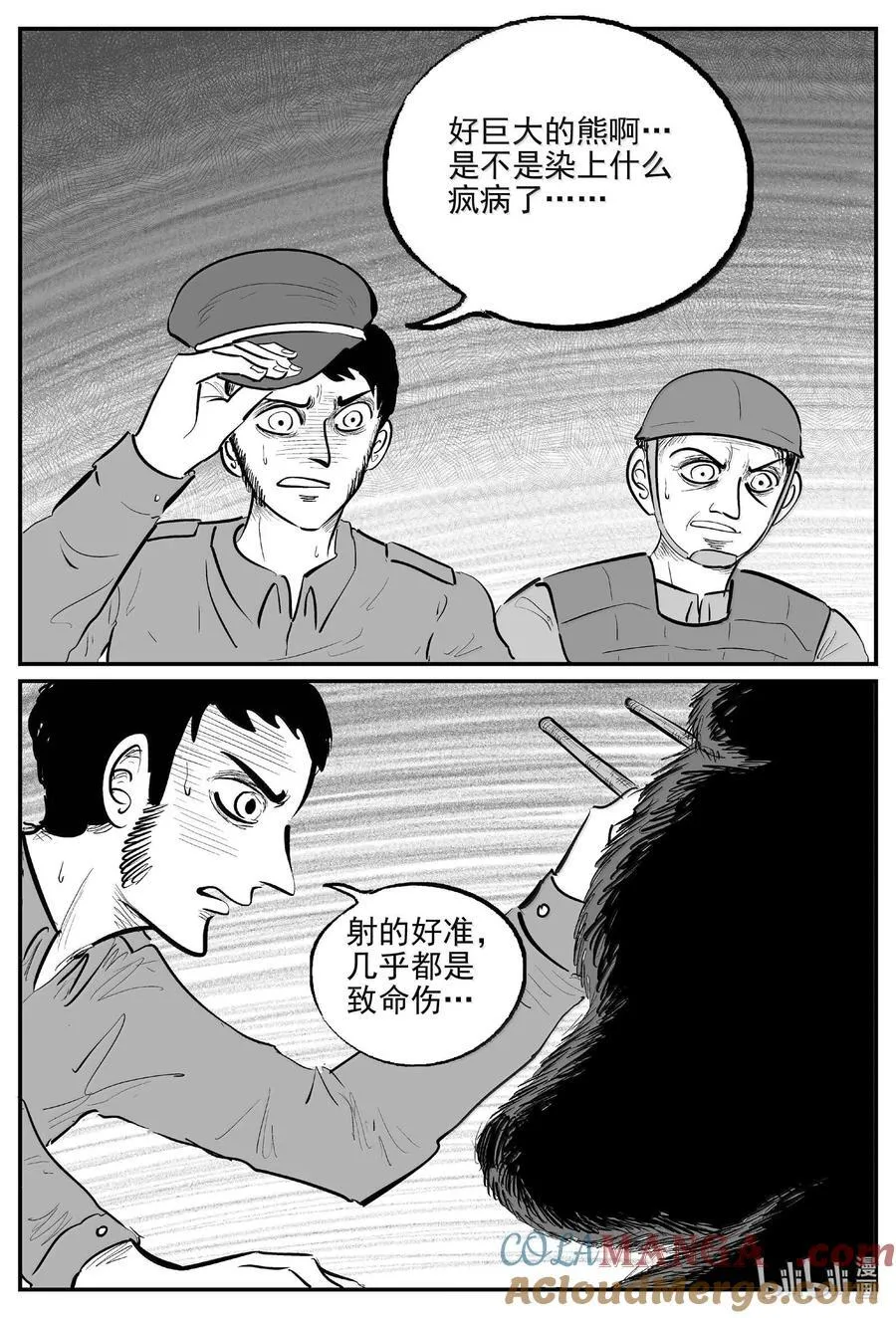 1019 恶气不散4