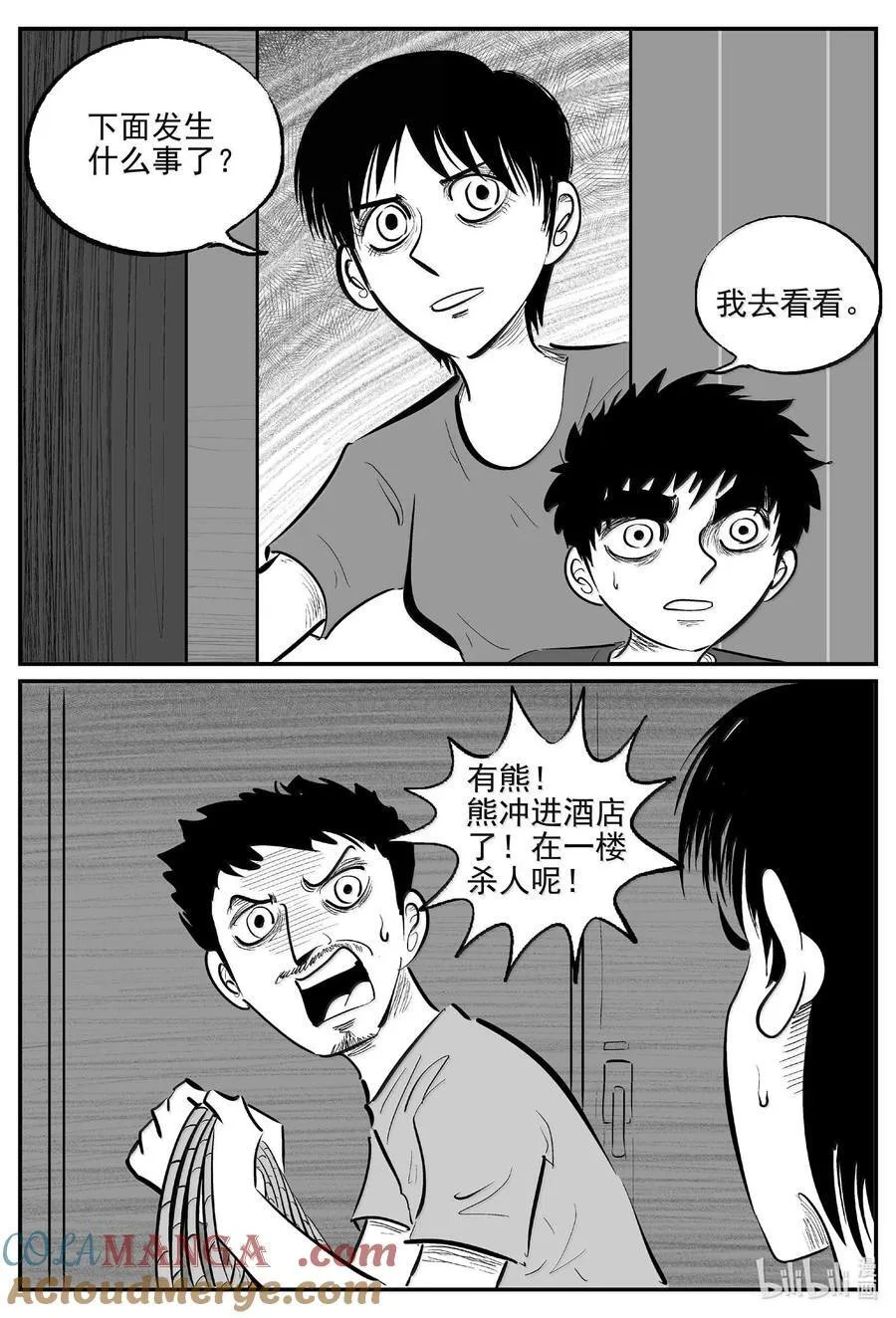 1017 恶气不散2
