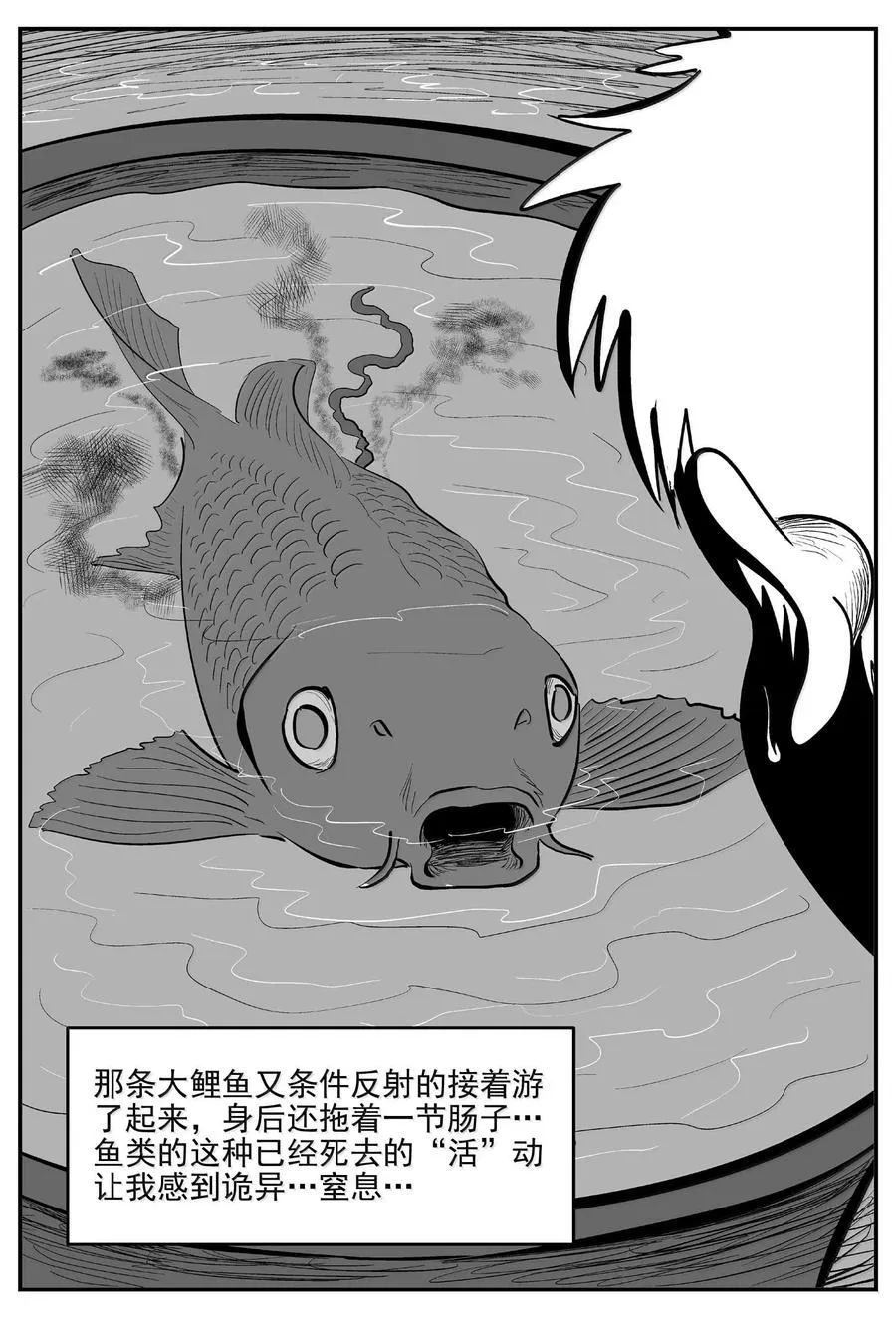 1001 一分钟怪异故事3