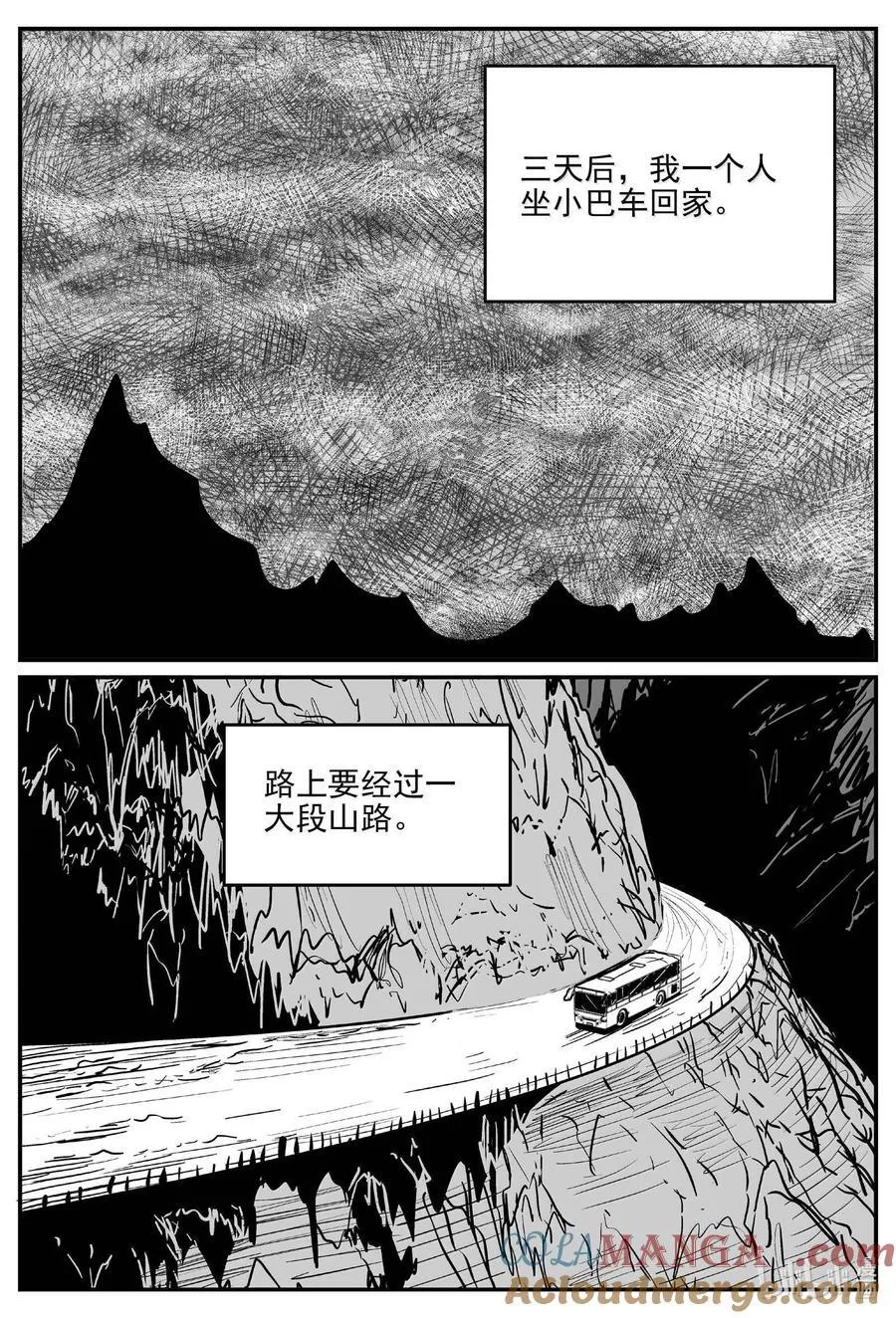 1001 一分钟怪异故事4