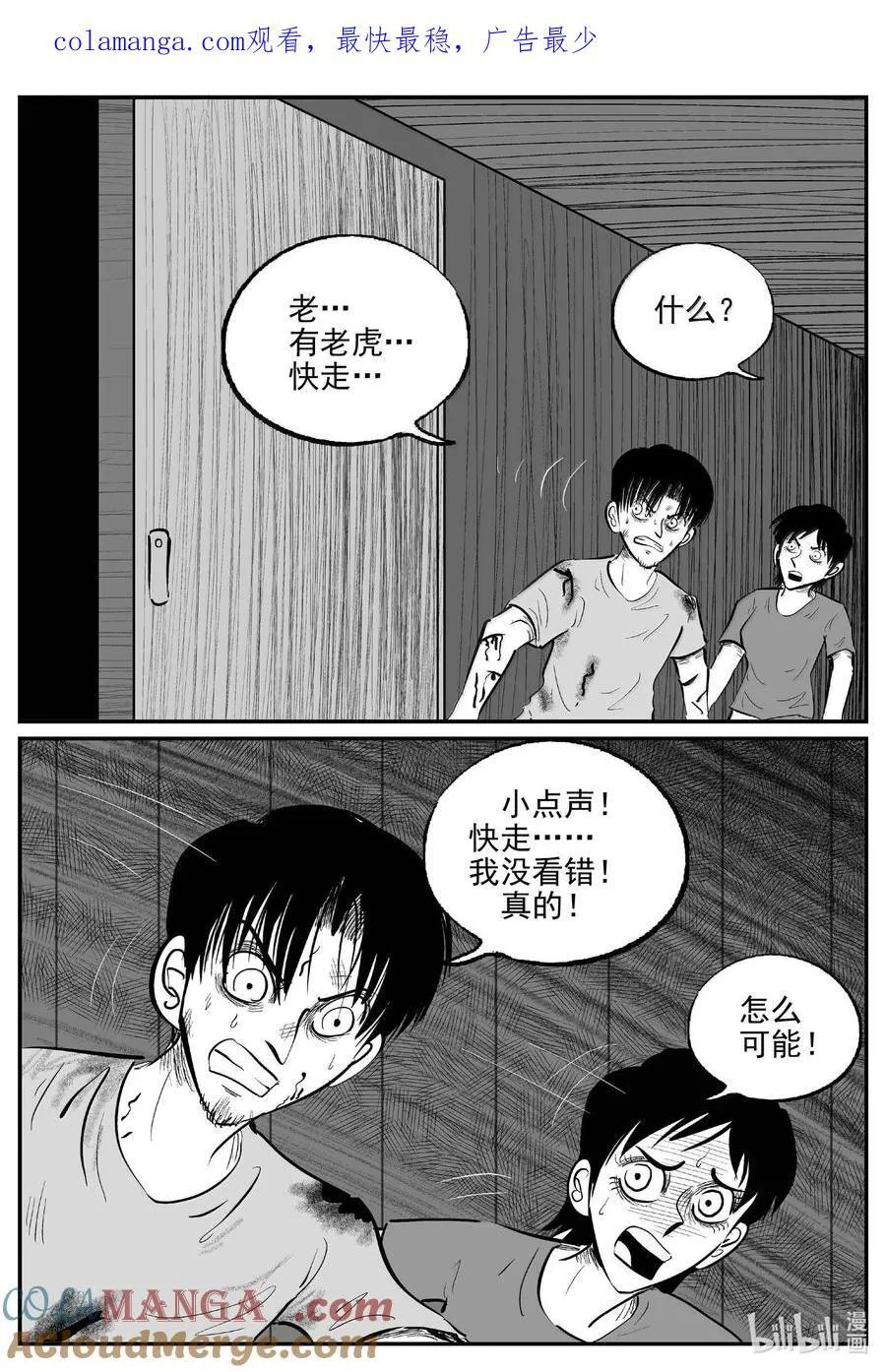 1027 恶气不散0
