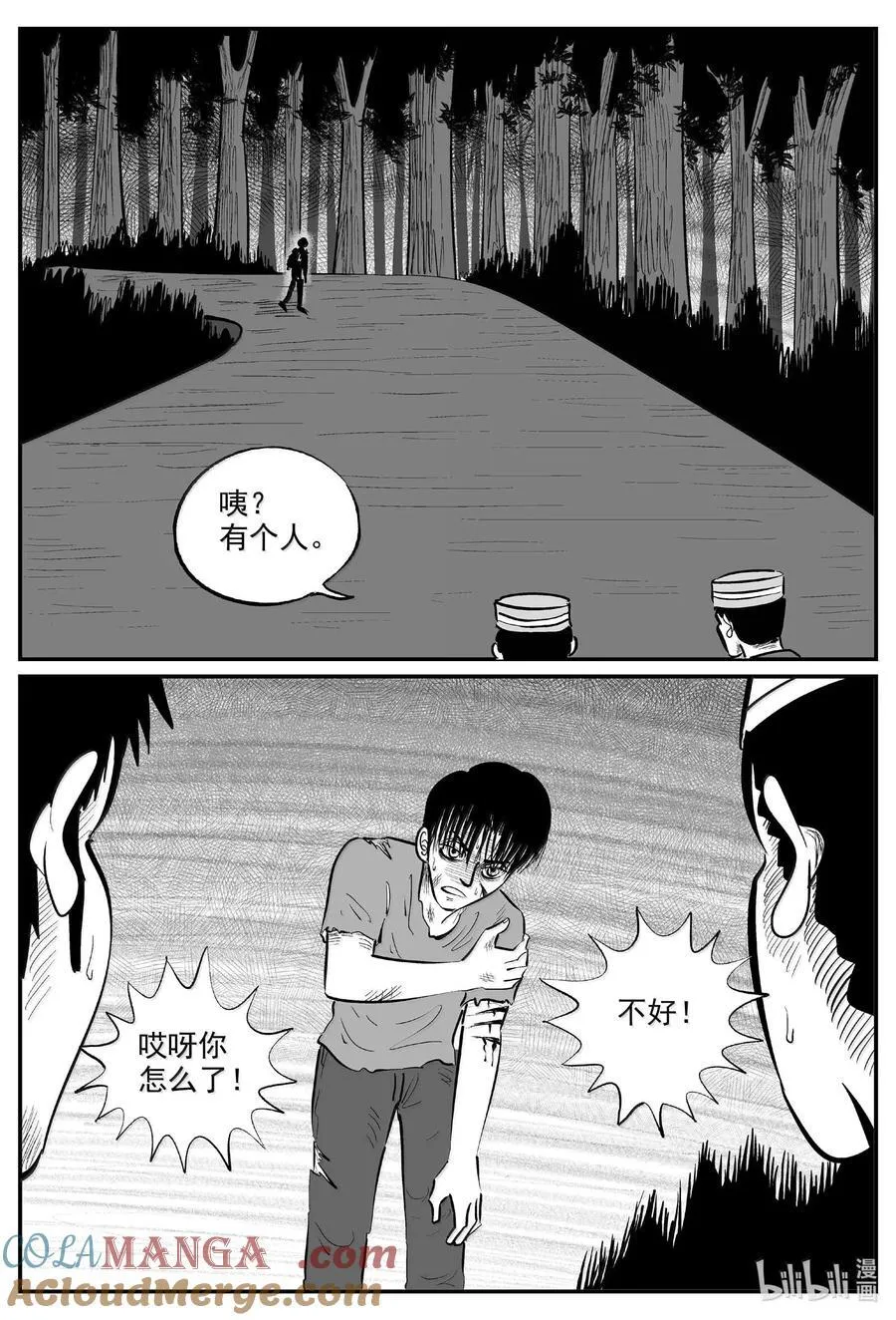 1016 恶气不散1