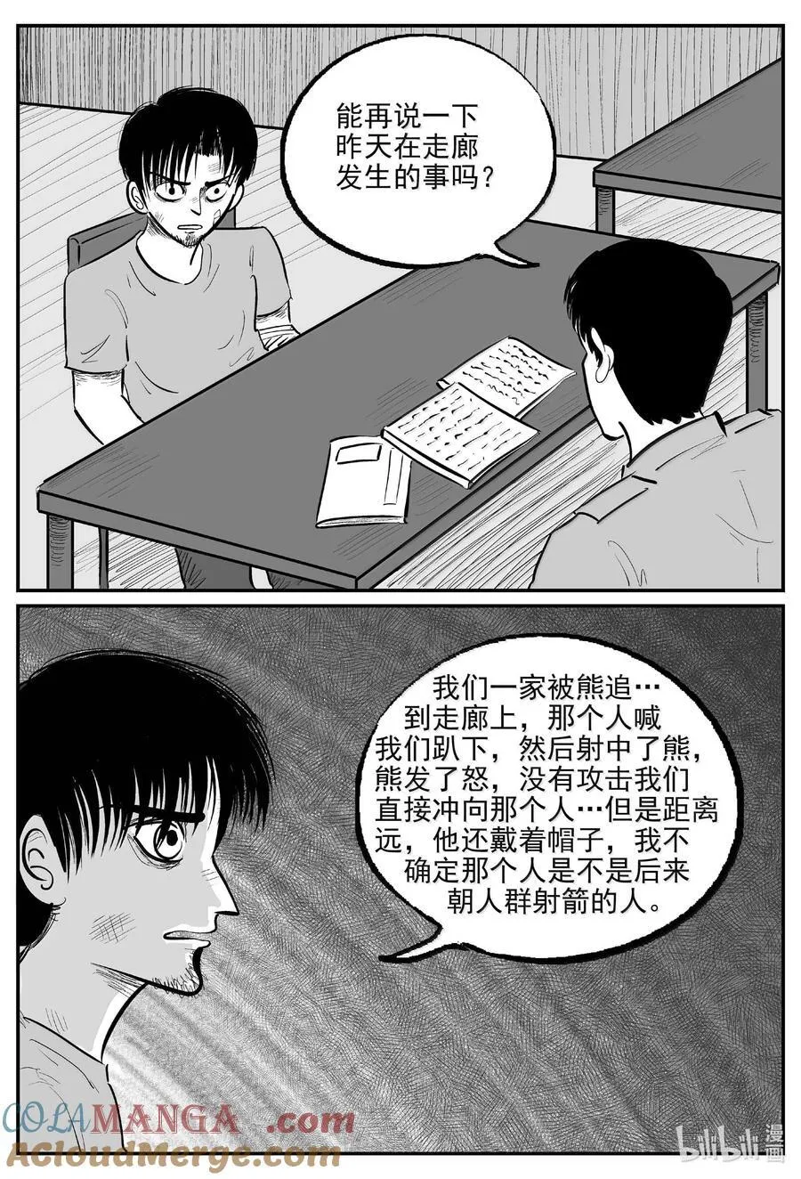 1020 恶气不散2