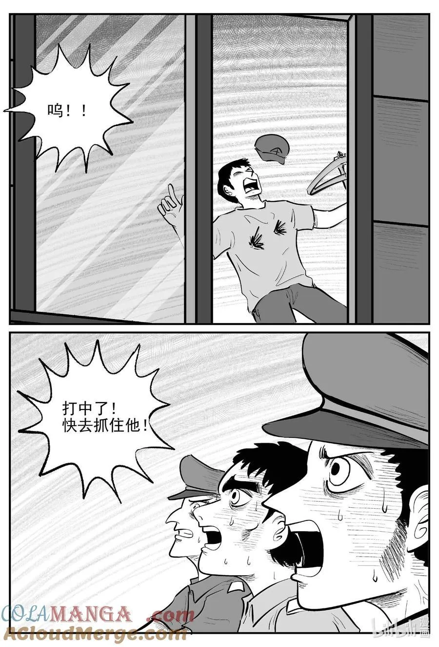 1019 恶气不散1