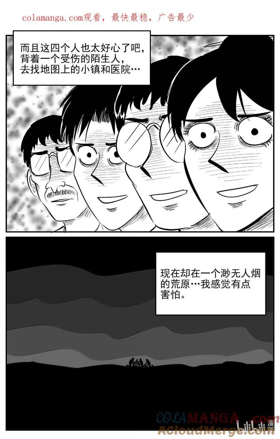 1049 四日谈0