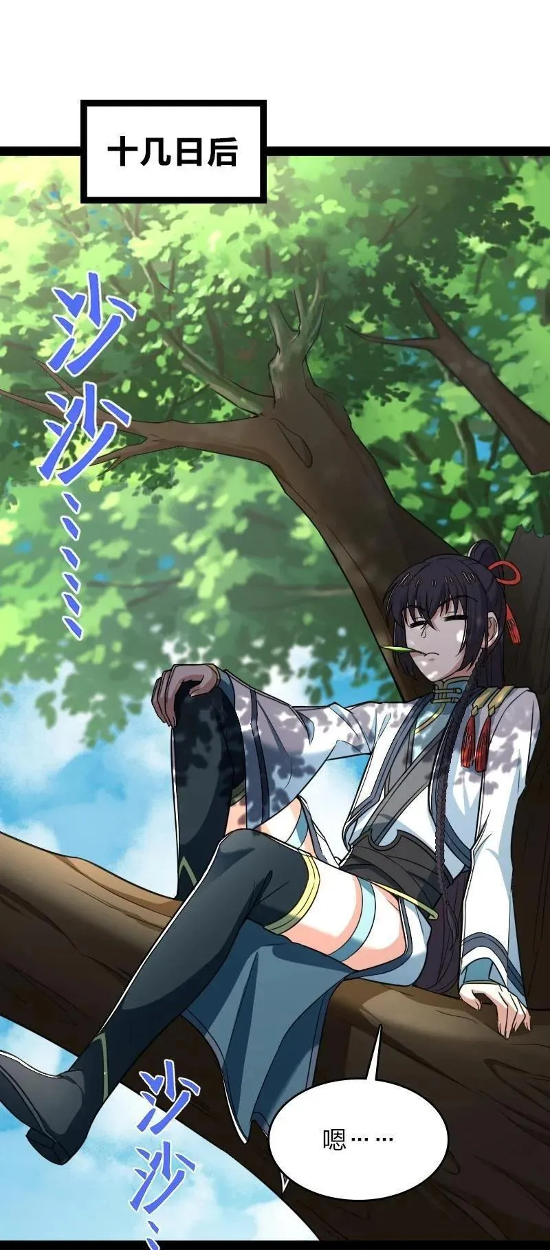 288 见个家长1