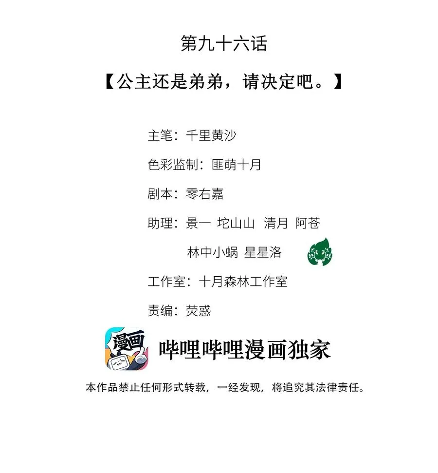 96 公主还是弟弟，请决定吧。1