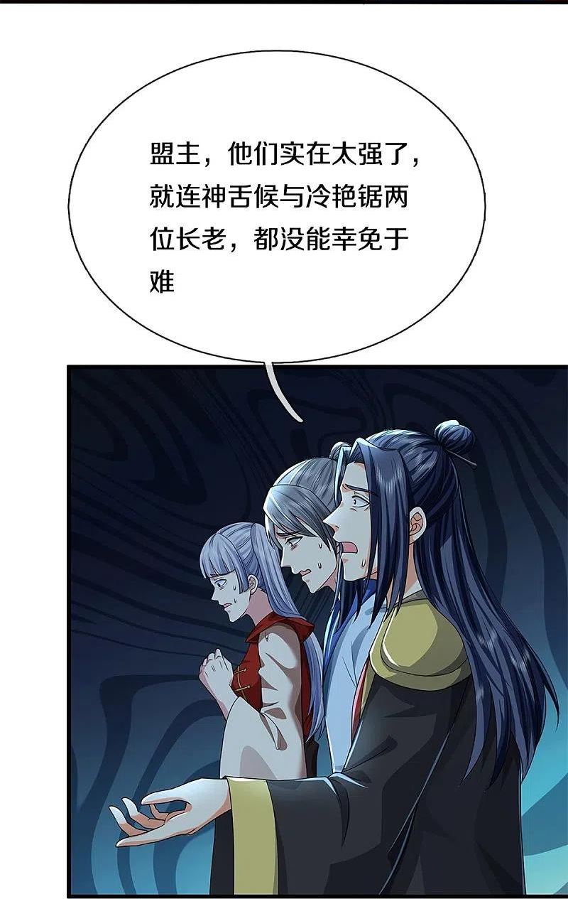 第342话 集结力量，追杀沈异4