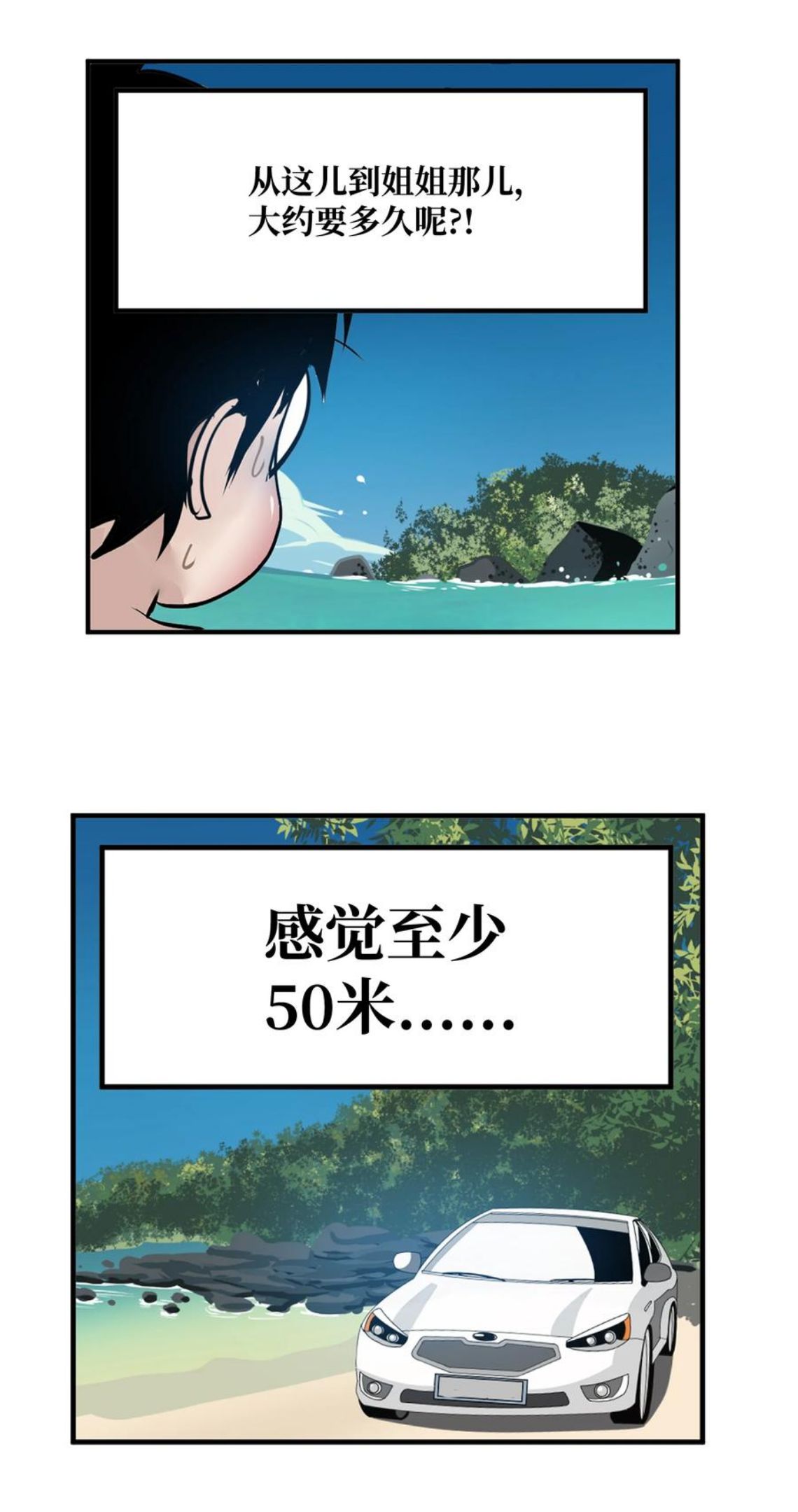 080 正面突破!!3