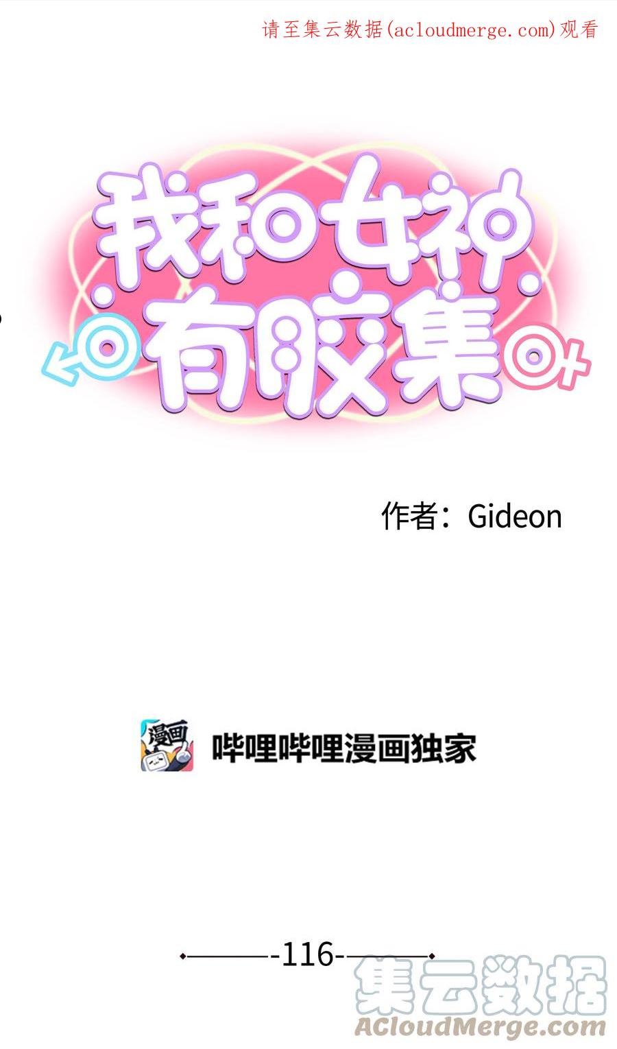 116 背叛的理由0