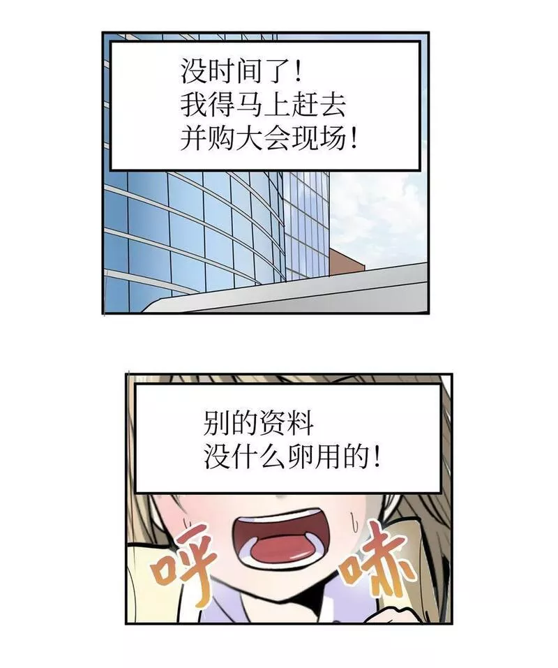 144 无所谓！3