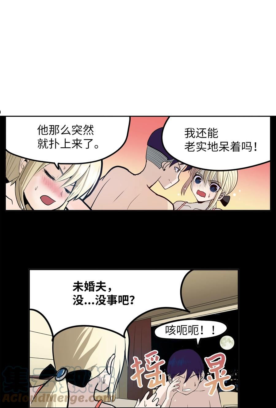 101 不要太担心了！2