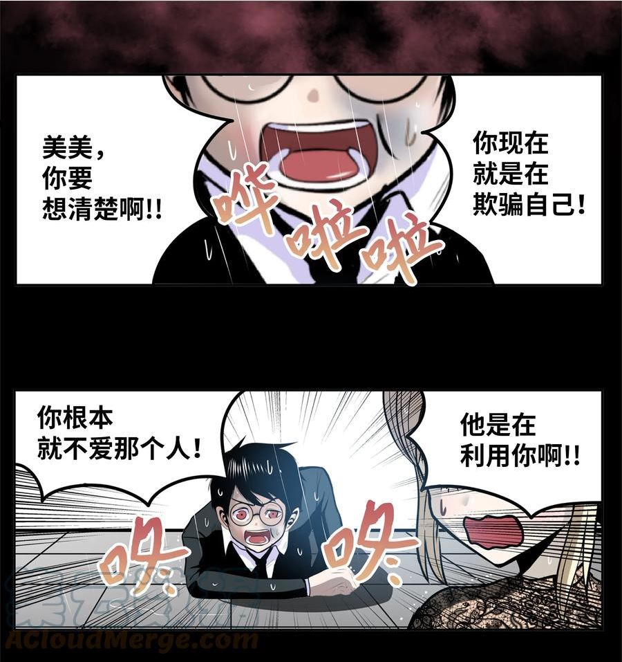 113 厉害的帮手4
