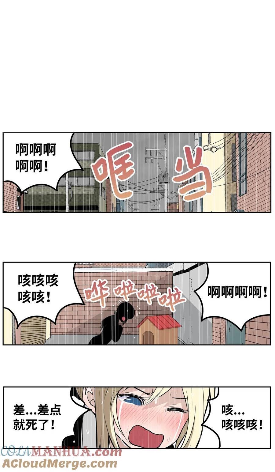 137 你这个笨蛋！2