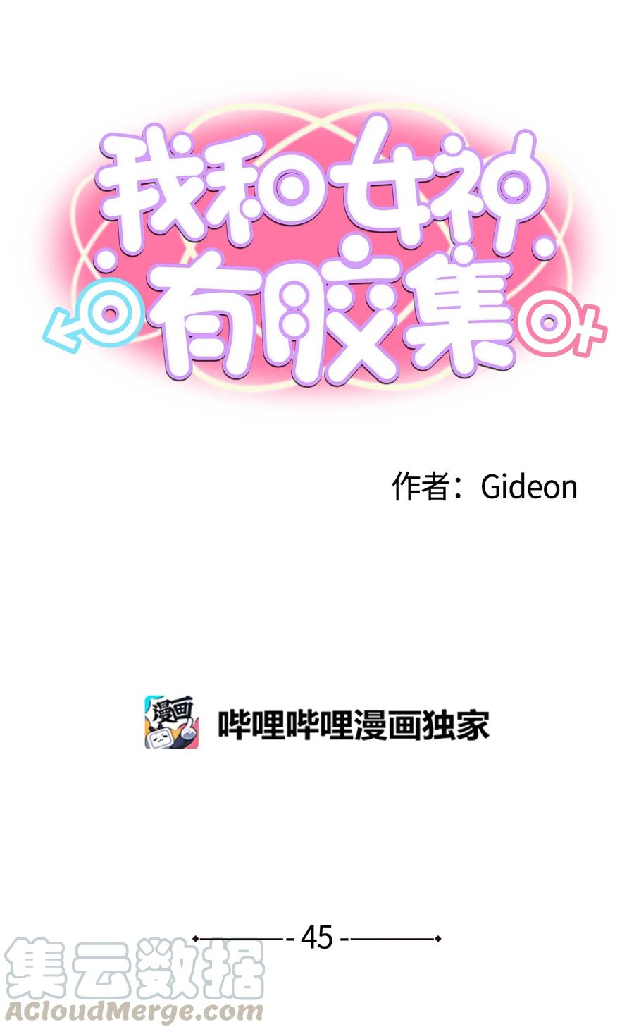 045 想逃跑!0