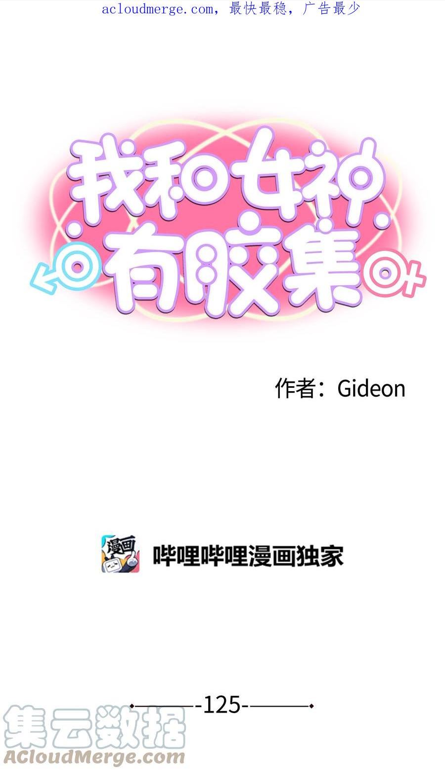 125 樱桃的计划0