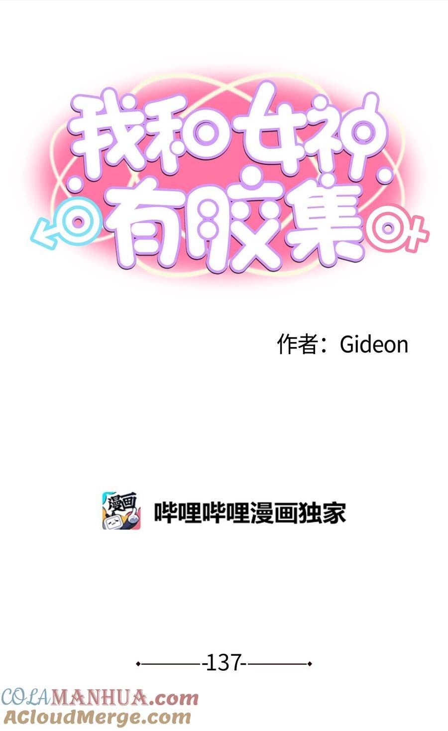 137 你这个笨蛋！0