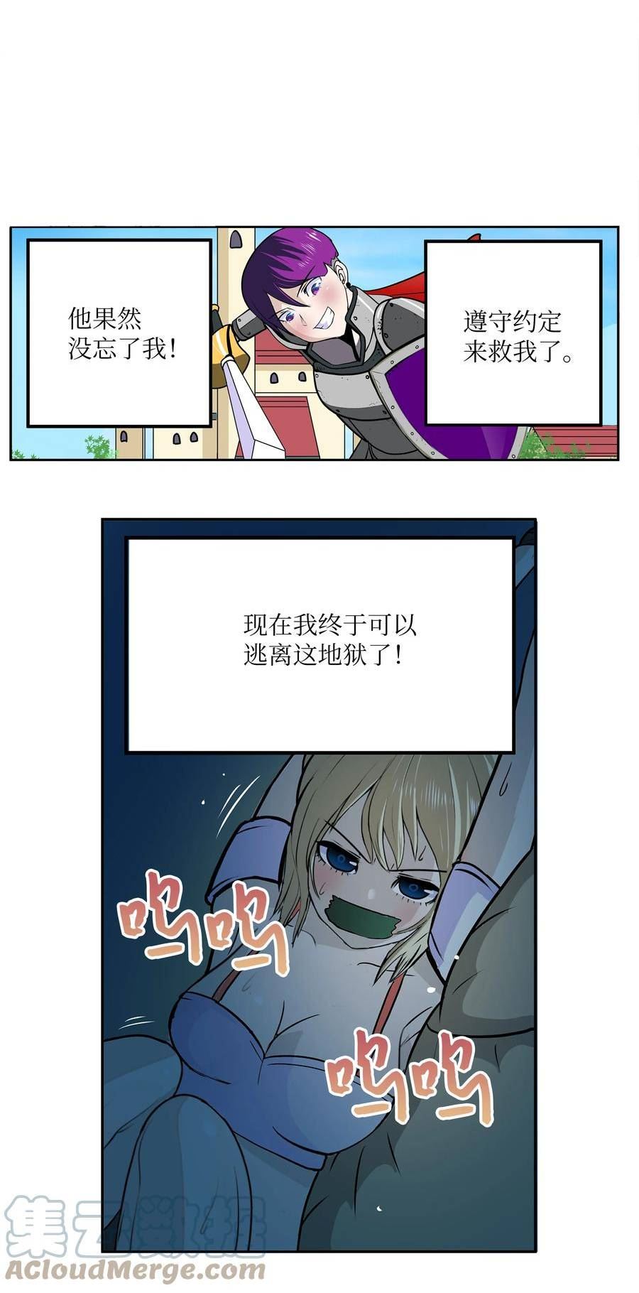 128 未婚妻！！2