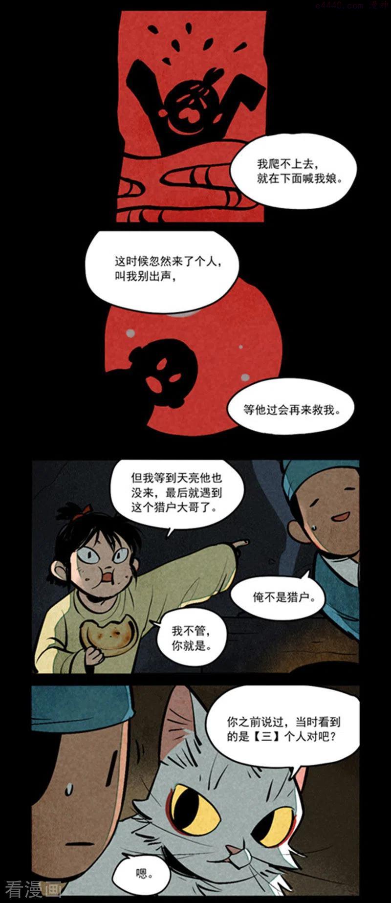 第268话3