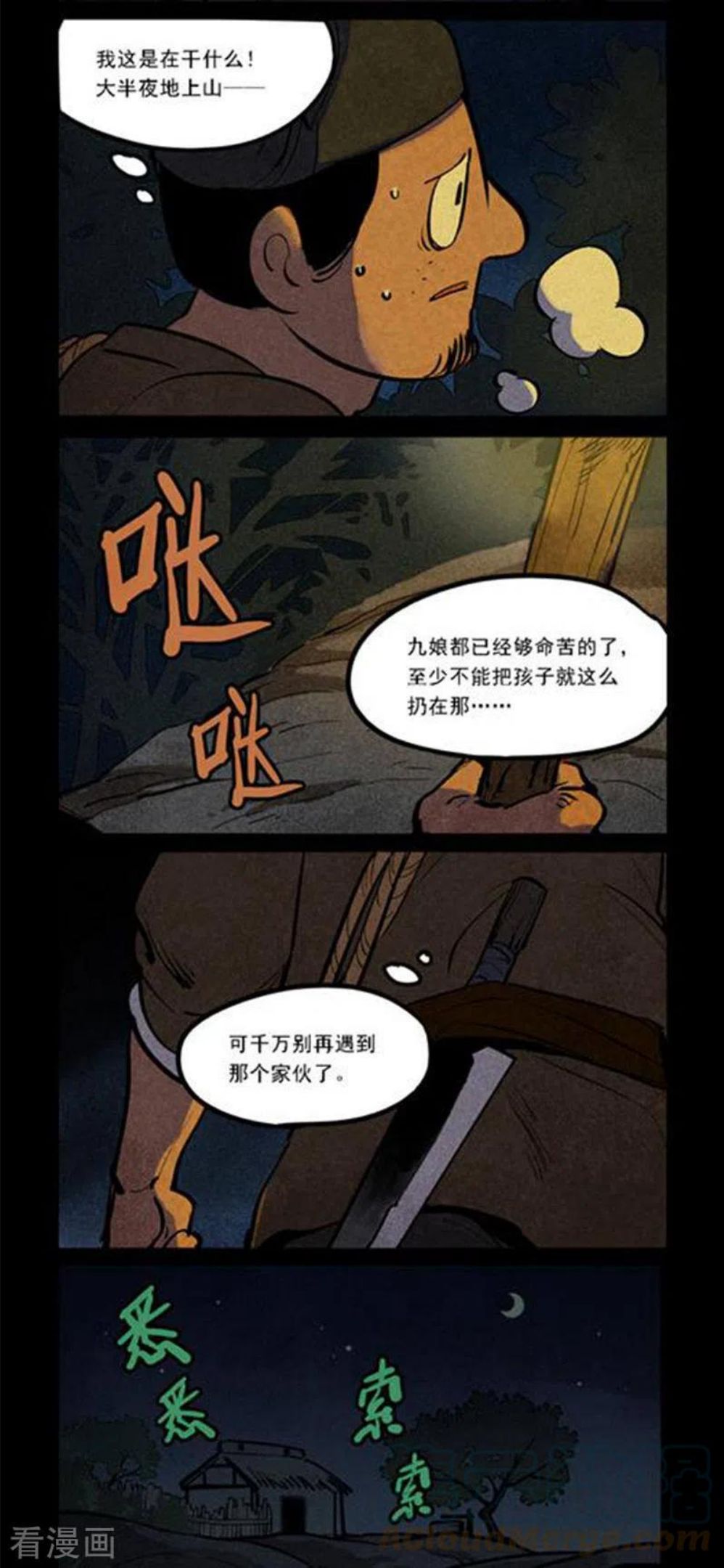 第269话2
