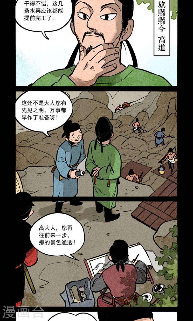 第280话1