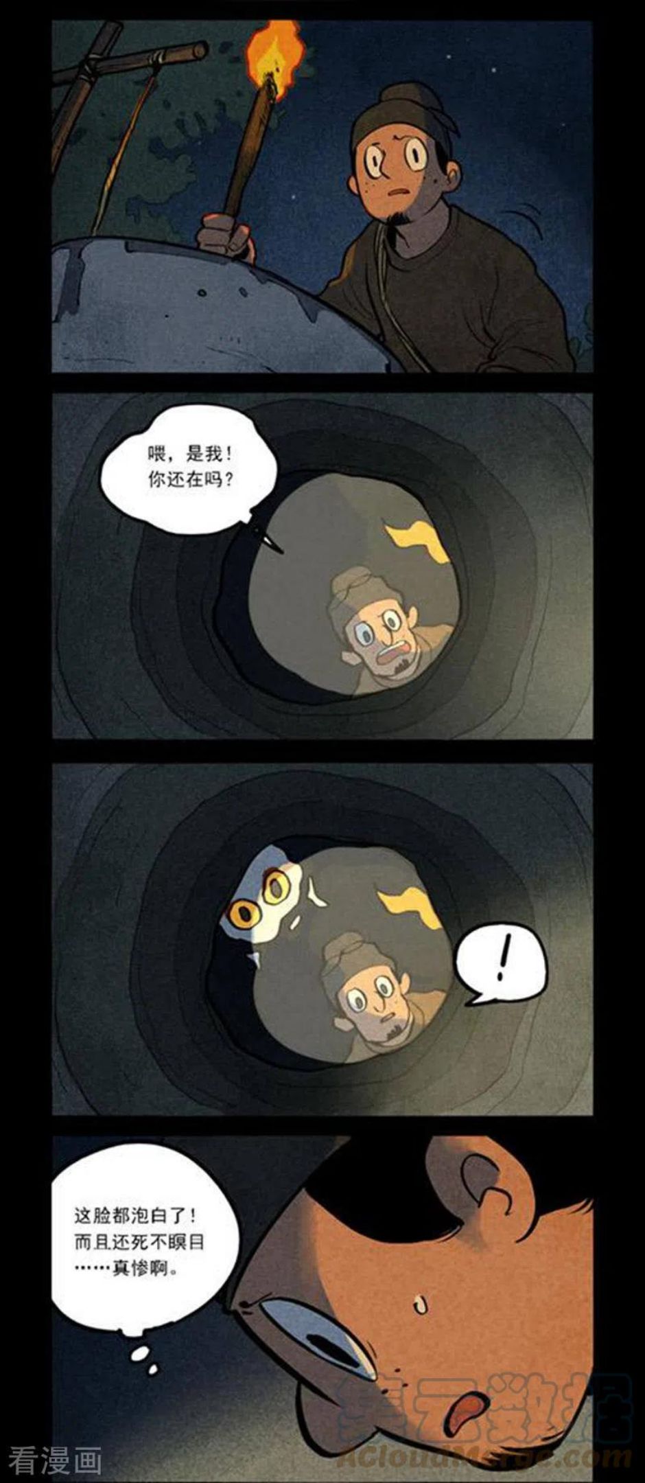 第269话4