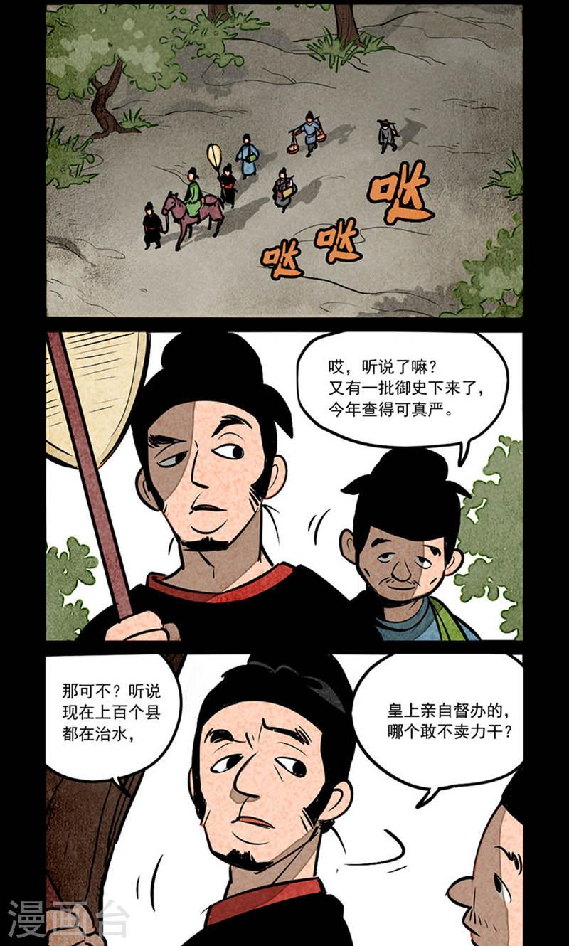 第280话3