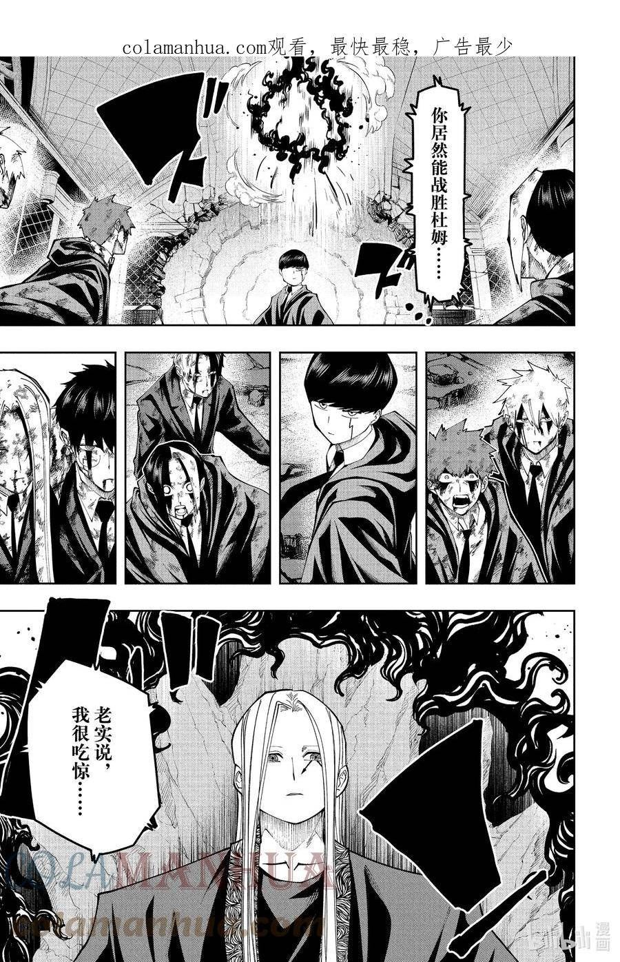 第142话 马修·班迪德与最后的敌人2