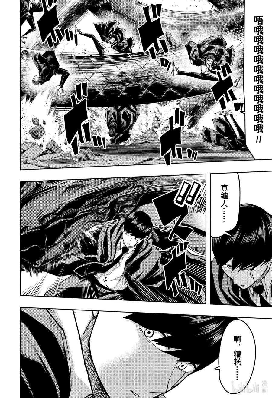 第143话 马修·班迪德与干瘪的手臂3