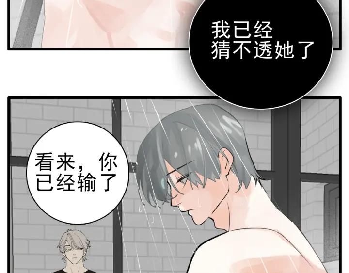 第105话互相羡慕3