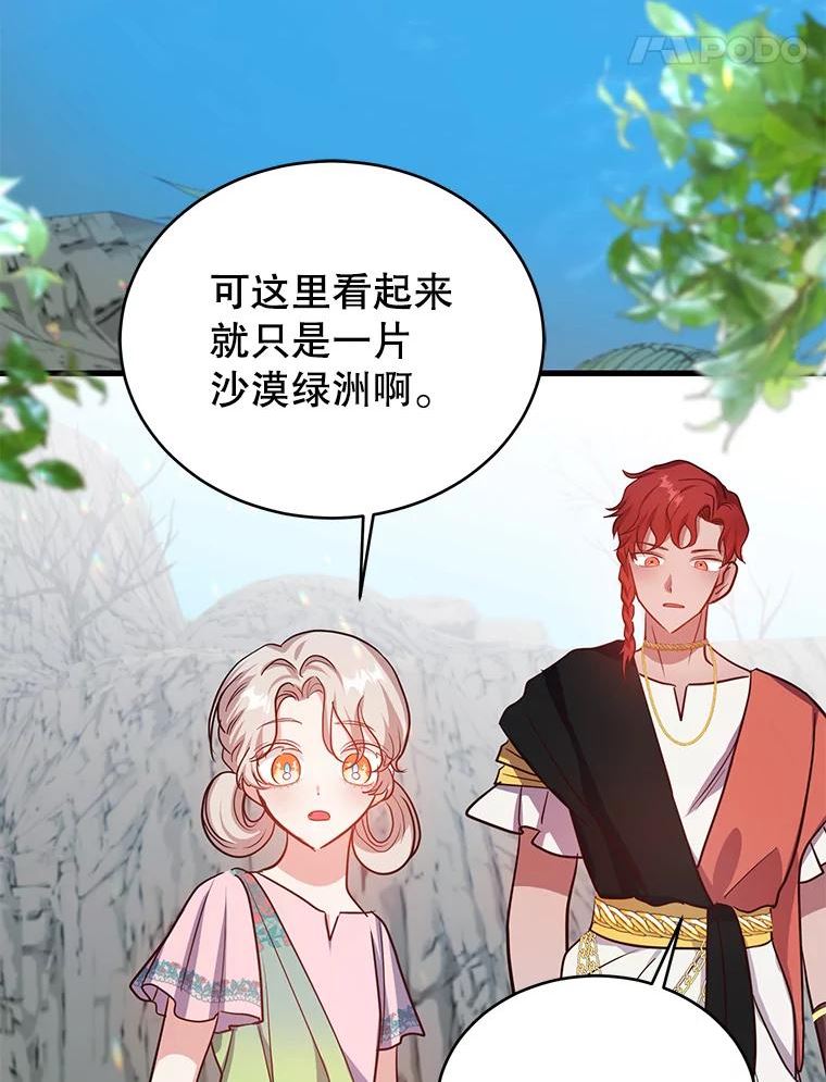 58.怪石4