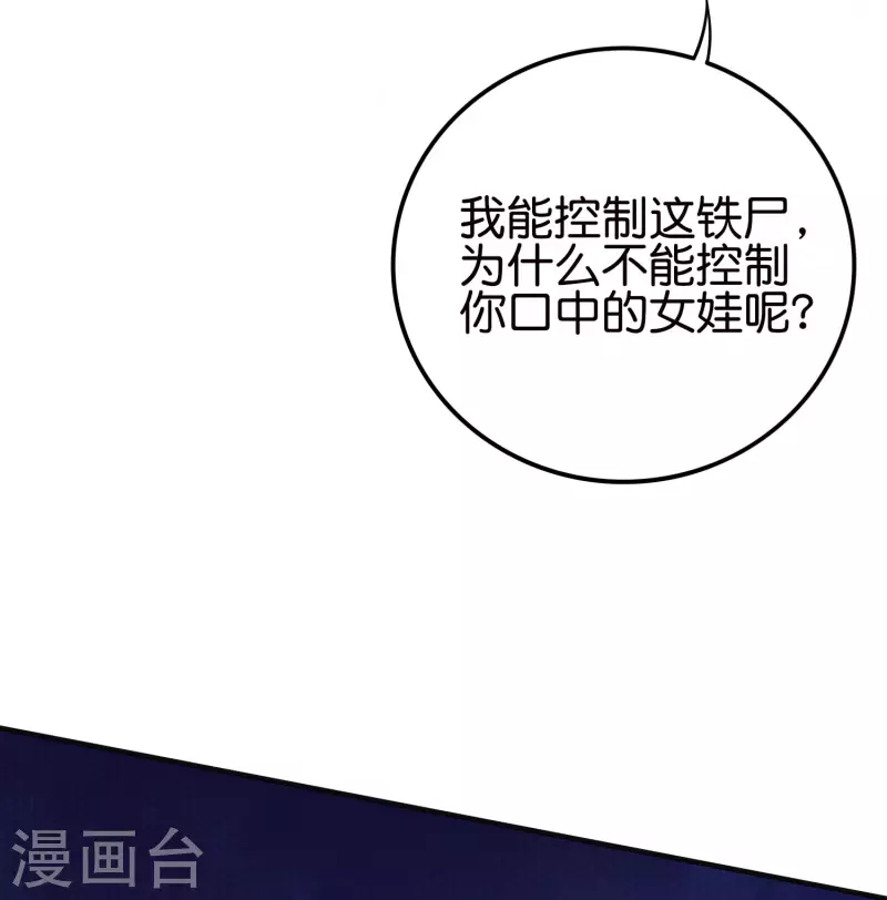 第2季126话 我也想要这样的女妖怪！2