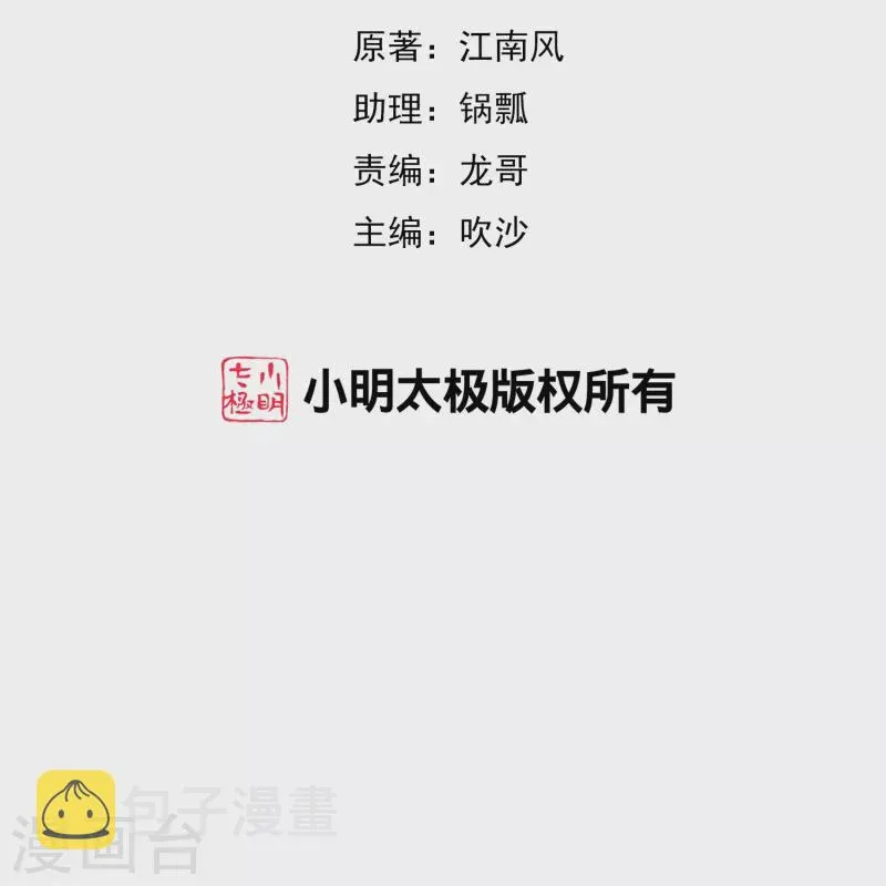 第2季190话臣服在圣女的脚下！1