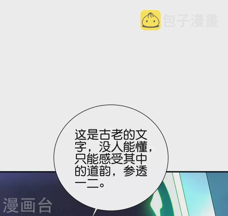 第2季98话 婆婆留下的文字？4