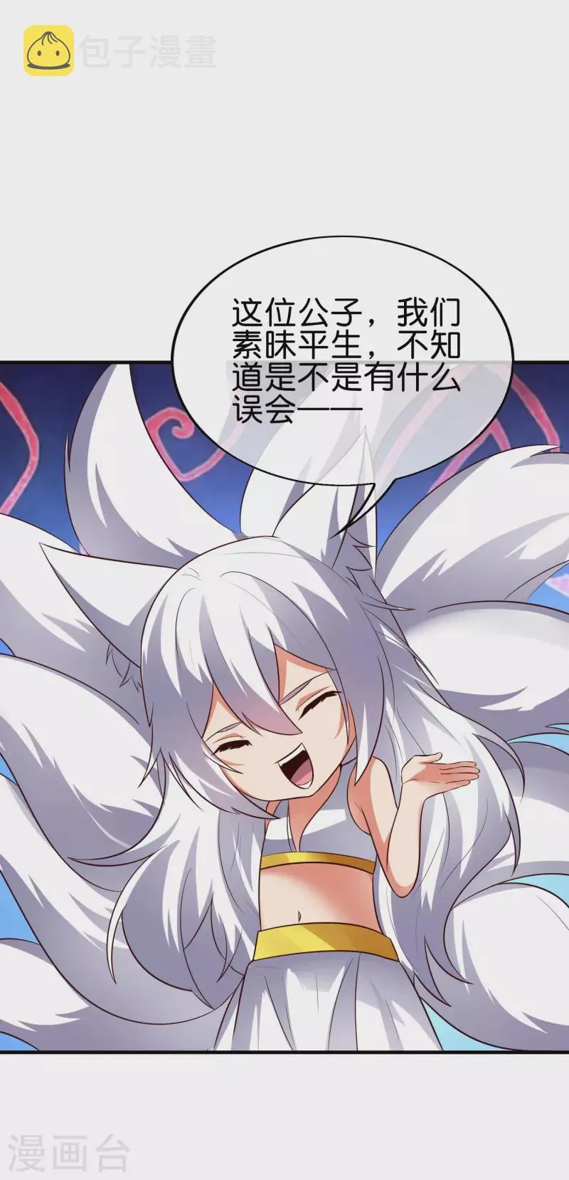 第2季169话 天岚残剑2