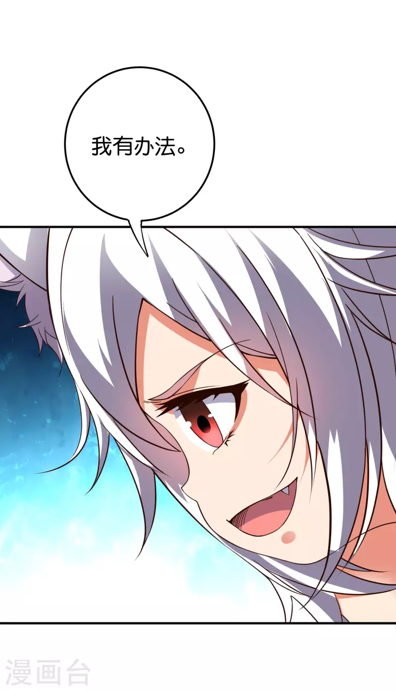 第2季161话 对敌之时不要随便YY！2