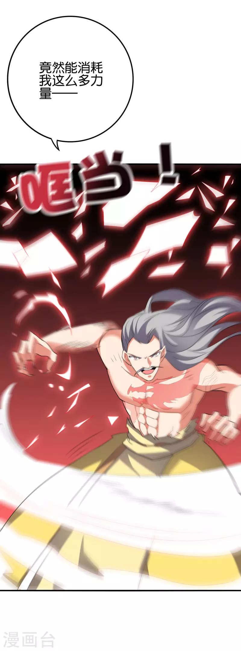 第2季108话 同归于尽！1