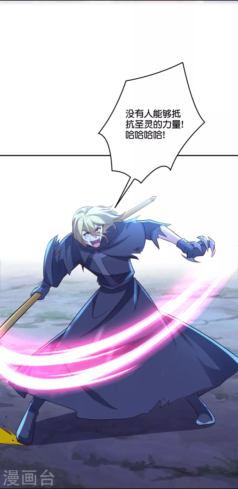 第2季203话 古天神之敌，魔神！3