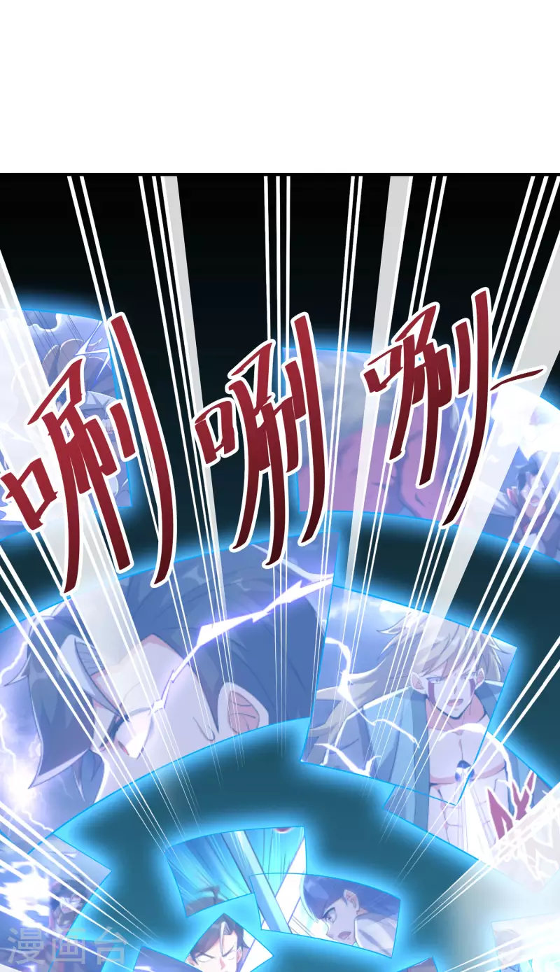 第2季118话 会巫术的剑修1