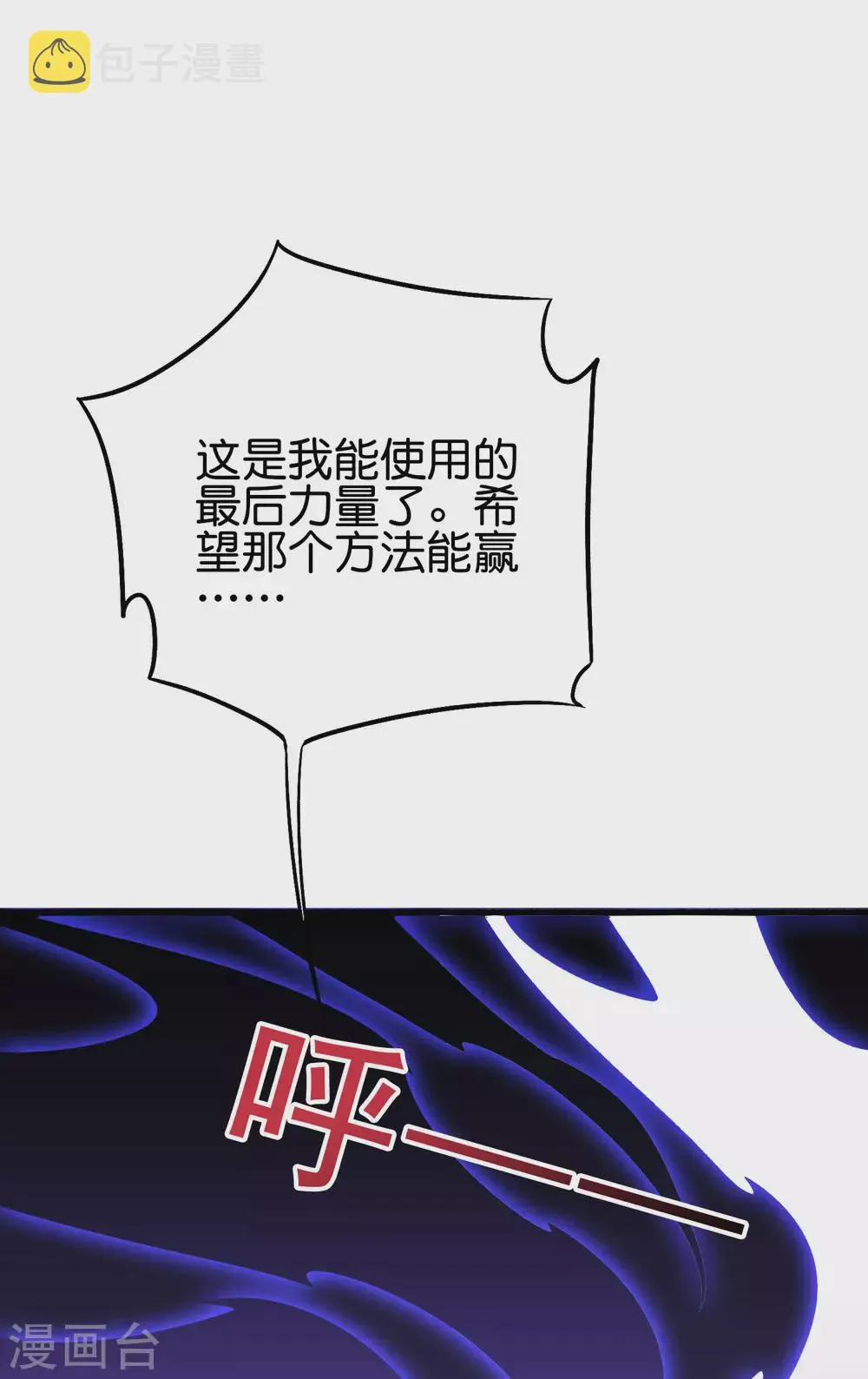 第2季80话 终于又接近强者一点了！4