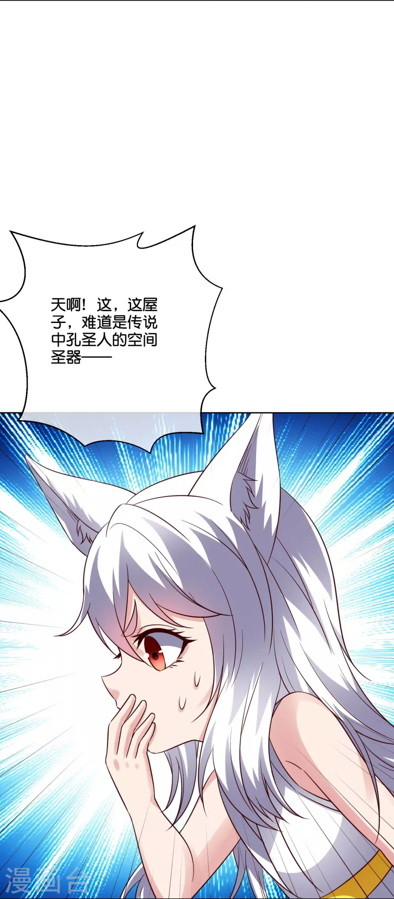 第2季186话 我来了，蓝海世界！4