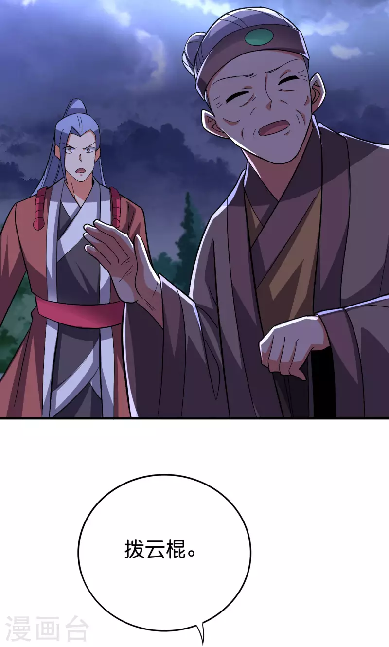 第2季116话 我们来做个交易吧！3