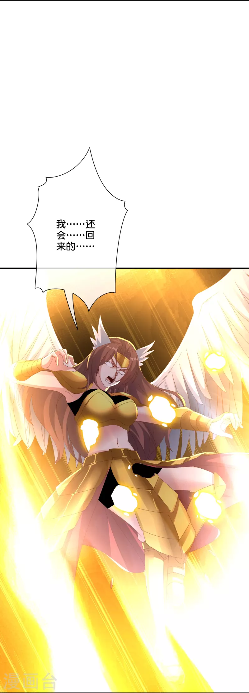 第2季194话元婴？是个好名字3