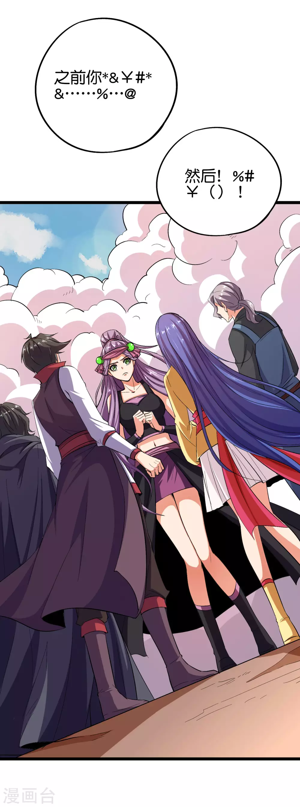 第2季86话 神月帝皇2