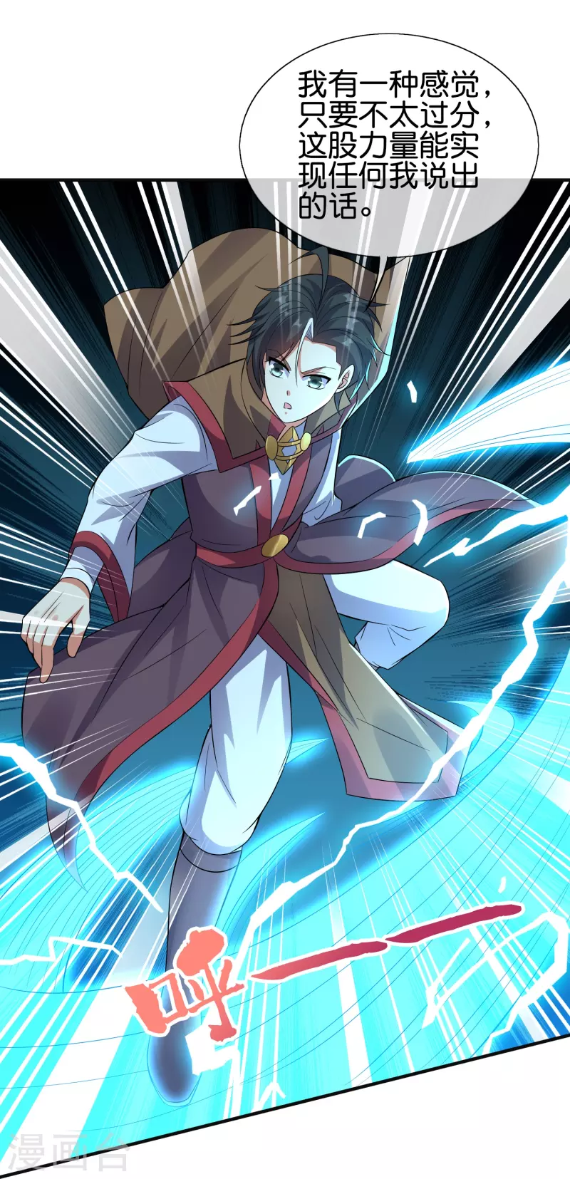 第2季174话 言出法随！2