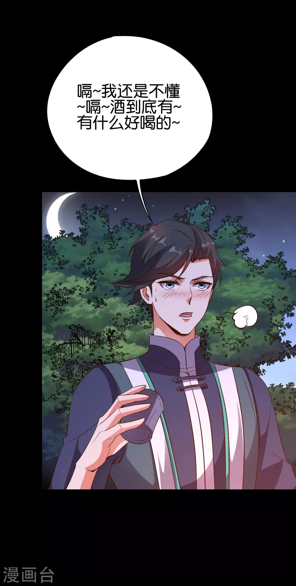 第2季85话 司空明，助攻的神4