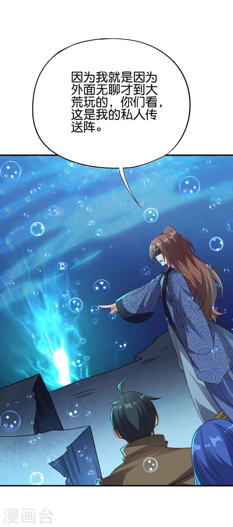 第2季145话 你不懂规矩吗？1